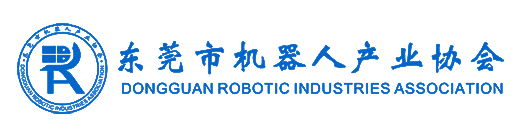 热烈欢迎东莞机器人财产协会一行莅临我司考察交流