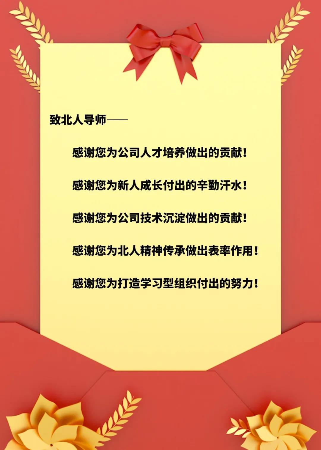 良师引路，成长UP UP