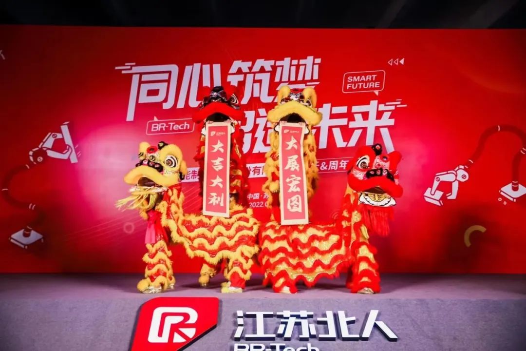 同心筑梦 智造未来——江苏北人乔迁庆典暨12周年庆圆满落幕！